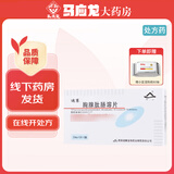 [迪赛]胸腺肽肠溶片 30mg*10片 10盒装