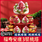 优膳坊（YOUSHANFANG）寿桃馒头送老人生日蛋糕花饽饽长辈80过寿祝贺大寿包多层花馍礼物 三层寿桃-多子多福 (1大16小)
