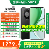 荣耀X70 【国家补贴】新品5G手机 金标十面抗摔 荣耀x70  8300mAh青海湖电池 荣耀手机 幻夜黑 12GB+256GB【2年碎屏险+2年店铺延保】 官方标配