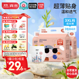 爽然屁屁好朋友拉拉裤XXXL84片 干爽透气尿不湿