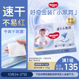 好奇（Huggies）金装纸尿裤M162片(6-11kg)尿不湿【速干不易红】