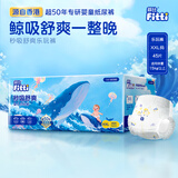 菲比Fitti秒吸舒爽拉拉裤XXL45(15kg以上)加加大码裤型尿不湿干爽舒适