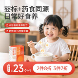 伊威（Eastwes）婴幼儿辅食 山药八珍食养面180克 药食同源 宝宝营养面条6月+