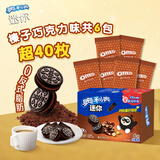 奥利奥（Oreo）夹心饼干 迷你榛子巧克力味夹心饼干120g 休闲零食 早餐下午茶