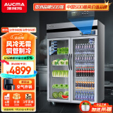 澳柯玛（AUCMA）展示柜冷藏保鲜柜 立式商用冷藏柜玻璃门水果蔬菜鲜花多门厨房冰箱陈列柜饮料柜 风冷无霜丨双门890升丨VC-890AW