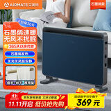 艾美特（AIRMATE） 取暖器家用 \/电暖器 \/欧式快热炉电暖气大功率浴室防水HC20-K2 蓝色旋钮款（石墨烯加热）HC20-K1