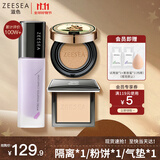 ZEESEA滋色隔离霜紫色30g+粉饼自然色8g+气垫自然色13g+美妆蛋生日礼物