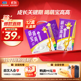 君乐宝萌宝高高儿童配方牛奶125mL*12盒礼盒装 儿童成长期推荐牛奶