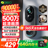 360可视门铃6Pro 500万超清画质家用监控智能门铃电子猫眼摄像头无线wifi手机远程查看对讲