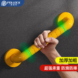 波洛克（Pollock）BLK-FS38一字型扶手 浴室老人安全防滑夜光卫生间扶手残疾人黄色