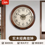 康巴丝（Compas）简约现代实木挂钟客厅家居装饰石英钟表挂墙家用北欧时钟 152