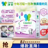 净安（Cleafe）洗衣机清洗剂机槽清洁滚筒波轮洗衣机深层清洁剂除垢除菌300g*2盒
