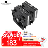 Thermalright(利民)Phantom Spirit 120 SE 幻灵 AGHP GEN4逆重力7热管双塔 风冷散热器 双C12B风扇 PS120 SE 
