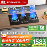 老板（Robam）燃气灶天然气灶 国家补贴家用钢化玻璃面板灶具灶台5.0kW可拆卸易清洁三眼灶JZT-39B1A