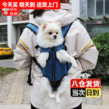 贝尼宠 狗包外出背包透气四脚包网红款宠物胸前包猫包外出 四脚狗包M适背长29-34cm重3-7斤