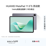 HUAWEI MatePad 11.5''S 灵动款华为平板电脑高刷2.8K全面屏学习8+128GB WIFI深空灰