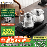 小熊（Bear）全自动上水电茶炉电热水壶 烧水壶家用办公茶台一体 智能保温电茶壶 ZCQ-R08W3 节日礼物长辈送礼