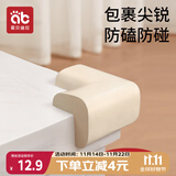 爱贝迪拉（AIBEDILA）儿童防撞角防摔护头桌角10块装 宝宝防磕碰窗户茶几床角包边护条