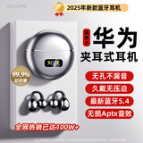 QY【2025新款顶配】蓝牙耳机耳夹式骨传导概念挂耳式无线开放式不入耳运动跑步隐形降噪AI适用华为 黑丨脉冲定向传音丨高频振子