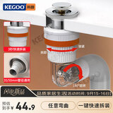 科固（KEGOO）洗手盆漏水塞面盆弹跳下水器排水管全套快装洗脸池台盆配件K5089