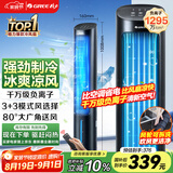 格力（GREE）【负离子+强冷空调扇】制冷空调扇强力制冷风扇家用水冷风机客厅加湿冷风机制冷电风扇KS-04X60Dg