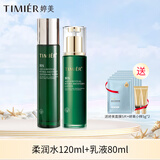 婷美复活草补水保湿套盒洁面膏水乳液婷美国货护肤品套装缓解干燥肌肤 (柔润水+乳液)