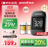 鱼跃（Yuwell）U902尿酸检测仪家医用高精准测尿酸痛风行业热销仪器+50低痛试纸