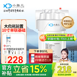 小鱼儿大白瓶前置过滤器家用全屋  自来水大蓝瓶大胖瓶净水器大通量小型中央净水机管道净化设备 10寸单联基础(配PP除杂质)