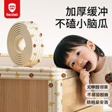 贝得力（BEIDELI）多功能宝宝防撞条婴幼儿墙角护角防护条免贴胶印花W型米白色2米