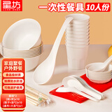 星坊一次性餐具碗筷子户外野餐露营餐具碗勺盘子碟茶杯桌布10人份