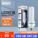 爱迪普森（IDEAPOST）AD-BLG-220 LED灯泡玉米节能灯泡e27螺口仓库厂房灯家用吊灯壁灯 40W 白光