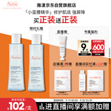 雅漾（Avene）【樊振东同款】恒润肌活保湿精华液200ML 小蛮腰肌底精华干敏滋润