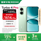 小米红米Turbo4 Pro  国家补贴  第四代骁龙8s 7550mAh长续航 新品5G手机 绿色 16GB+1TB