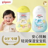 贝亲婴儿抚触油200ml+四季润肤乳200ml