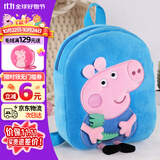 小猪佩奇毛绒玩具玩偶卡通立体毛绒公仔双肩书包背包乔治生日礼物