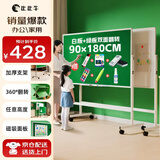 比比牛 90*180cm双面白板绿板带支架 可升降翻转儿童培训黑板家用 H型支架式办公白板可移动 BBNV-L90180