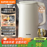 苏泊尔（SUPOR）电水壶烧水壶 2L大容量家用开水壶 316L不锈钢电热水壶 1800W速热煮水壶 SW-20J07A
