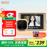 移康智能智能猫眼可视门铃R300可wifi联网视频通话远程电子监控门铃呼叫器 R300P（升级PIR自动侦测）+32G卡