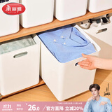 美丽雅收纳盒塑料整理盒大号客厅柜子书籍厨房桌面收纳筐储物盒子