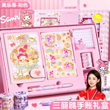 名遇 三丽鸥手帐礼盒套装十岁女孩生日礼物女生高颜值手账本和纸贴纸女生可爱玩具伴手礼 美乐蒂/粉色