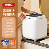 荣事达全自动洗烘一体内衣裤袜子迷你洗衣机母婴小型波轮洗衣机懒人洗衣机神器高温煮洗杀菌政府补贴20% 【极光白高温款】高温杀菌+脱水9成干