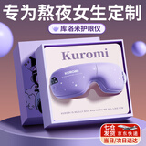 来自星星的礼物颈椎按摩器肩颈颈部按摩仪母亲节礼物送妈妈520礼物送老婆女友女生生日礼物男士高档实用商务礼品 【库洛米眼部按摩仪】气囊按摩+恒温热敷