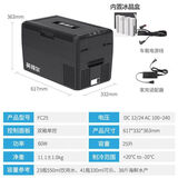 英得尔车载冰箱FC20/25L灵动双箱压缩机冷藏冷冻户外迷你露营小冰箱2025 25 车家两用 冷藏冷冻 25升