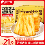 比比赞（BIBIZAN）岩烧芝士脆饼干1000g日式薄脆网红办公室早餐代餐休闲零食品