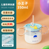 尚生物tritan儿童牛奶杯带刻度防摔宝宝吸管学饮水杯喝奶杯泡奶粉可微波 小王子【进口Tritan材质】350ml