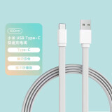 小米（MI）小米数据线 USB Type-c 快速充电线A-C口 1M 白色