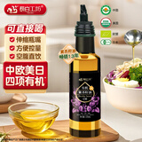 长白工坊四项有机紫苏籽油135ml冷榨紫苏油口服直接喝亚麻酸空腹直饮官方