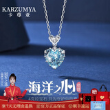 KARZUMYA项链女海洋之心系列999足银轻奢小众高级感生日情人节礼物送女友 海洋之心项链