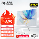 爱国者【同配置对比 买贵贴bu】27英寸IPS高清大屏家用办公一体机电脑游戏高配台式整机全套 23.8英寸/高性能酷睿i7/16g+512g