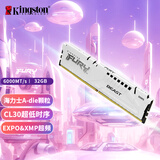 金士顿（Kingston）FURY 32GB DDR5 6000 台式机内存条 Beast 超级野兽系列 海力士A-die CL30 支持XMP&EXPO 白色款